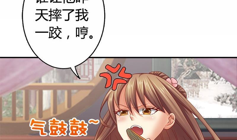 第19话下嫁-公子们，请自重-破晓漫画（第17张）