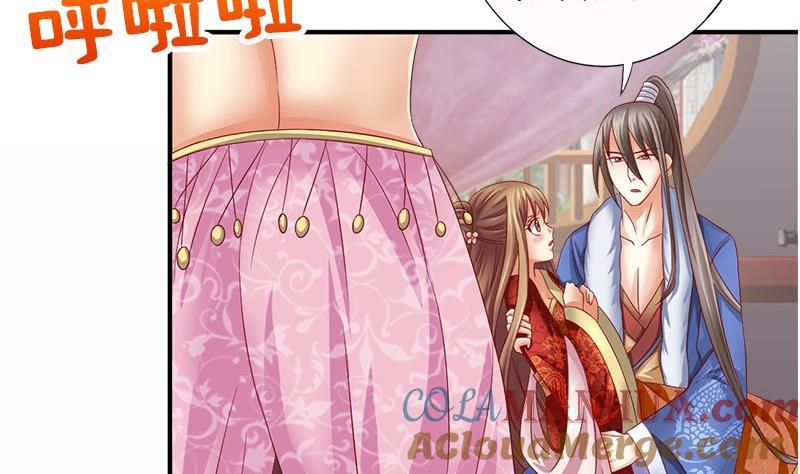 第19话下嫁-公子们，请自重-破晓漫画（第43张）
