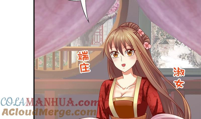 第19话下嫁-公子们，请自重-破晓漫画（第34张）