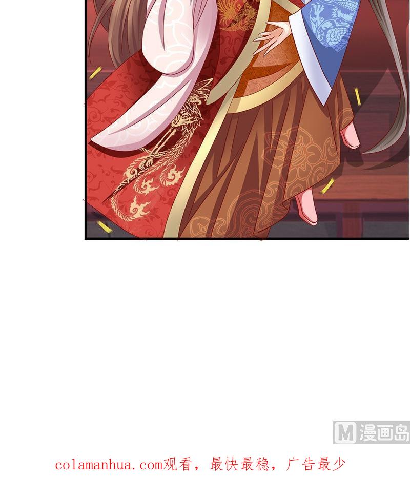 第19话下嫁-公子们，请自重-破晓漫画（第48张）