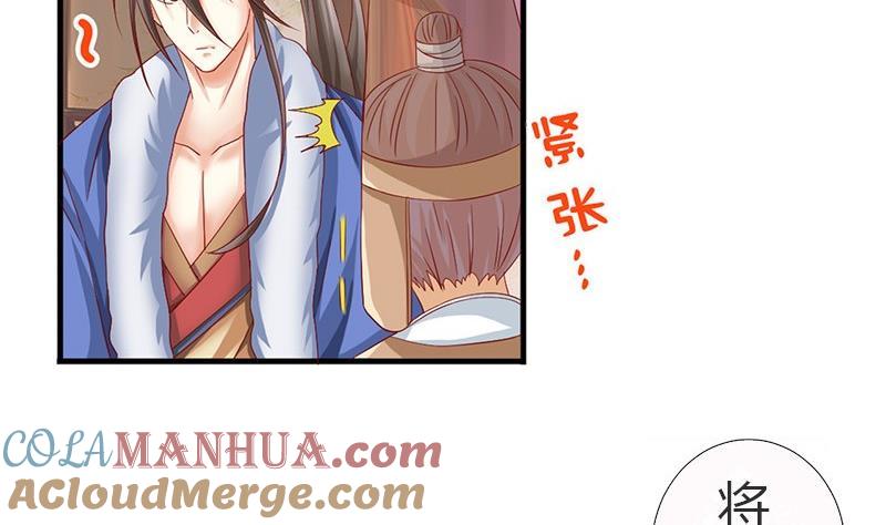 第19话下嫁-公子们，请自重-破晓漫画（第31张）