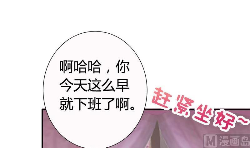 第19话下嫁-公子们，请自重-破晓漫画（第33张）