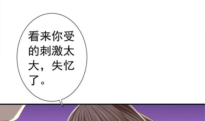 第20话是你失忆了-公子们，请自重-破晓漫画（第20张）