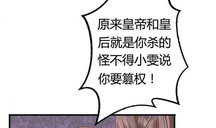 第20话是你失忆了-公子们，请自重-破晓漫画（第14张）