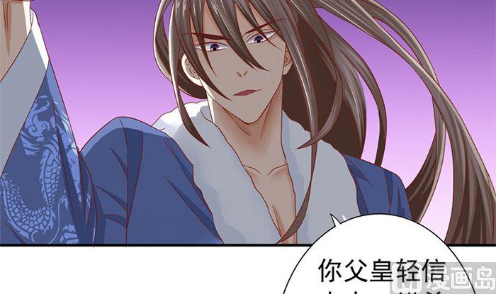 第20话是你失忆了-公子们，请自重-破晓漫画（第21张）