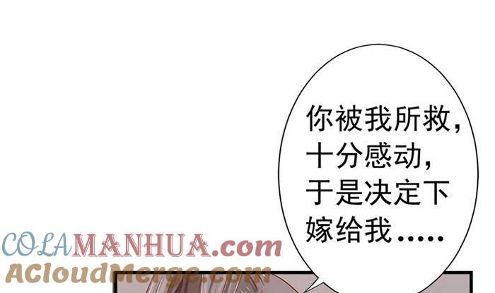 第20话是你失忆了-公子们，请自重-破晓漫画（第28张）