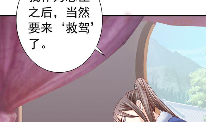 第20话是你失忆了-公子们，请自重-破晓漫画（第23张）