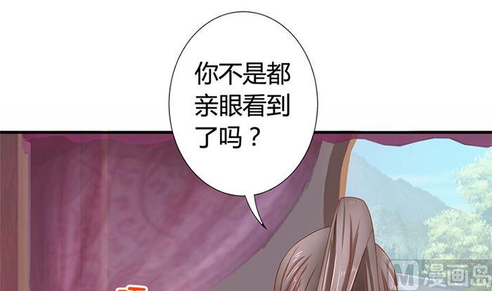 第20话是你失忆了-公子们，请自重-破晓漫画（第12张）