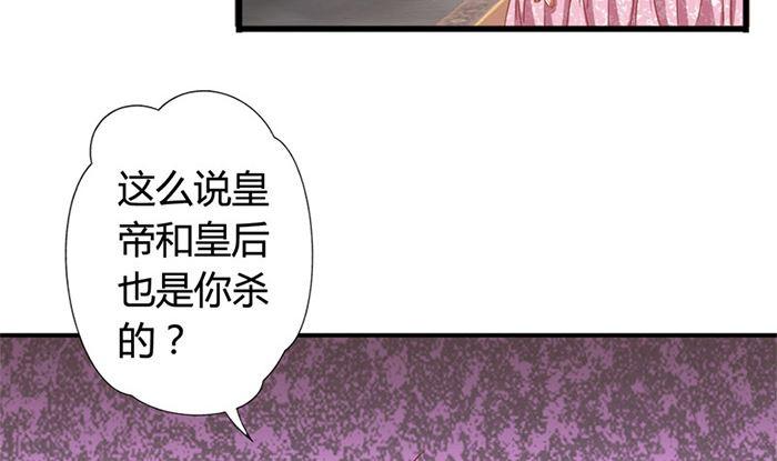 第20话是你失忆了-公子们，请自重-破晓漫画（第8张）