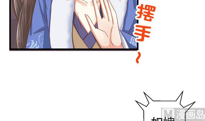 第20话是你失忆了-公子们，请自重-破晓漫画（第6张）