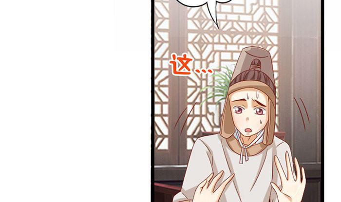 第20话是你失忆了-公子们，请自重-破晓漫画（第17张）