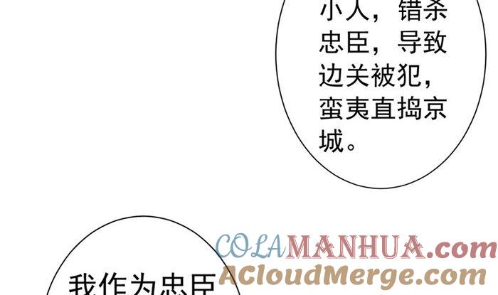 第20话是你失忆了-公子们，请自重-破晓漫画（第22张）