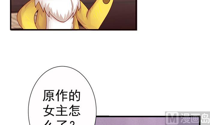 第21话大殿议和-公子们，请自重-破晓漫画（第15张）