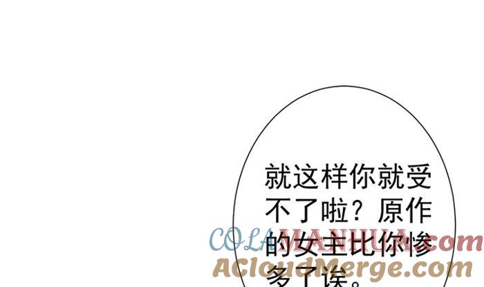 第21话大殿议和-公子们，请自重-破晓漫画（第13张）