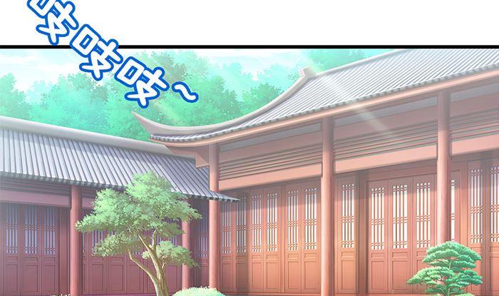 第21话大殿议和-公子们，请自重-破晓漫画（第5张）