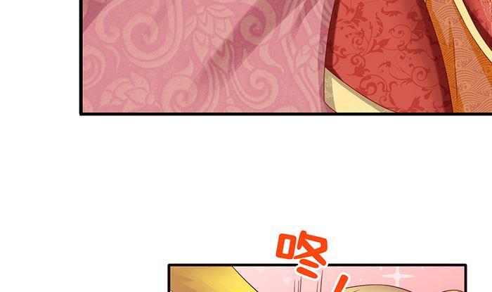 第21话大殿议和-公子们，请自重-破晓漫画（第11张）