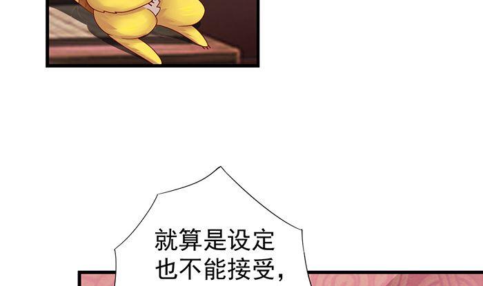 第21话大殿议和-公子们，请自重-破晓漫画（第8张）