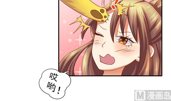 第21话大殿议和-公子们，请自重-破晓漫画（第12张）