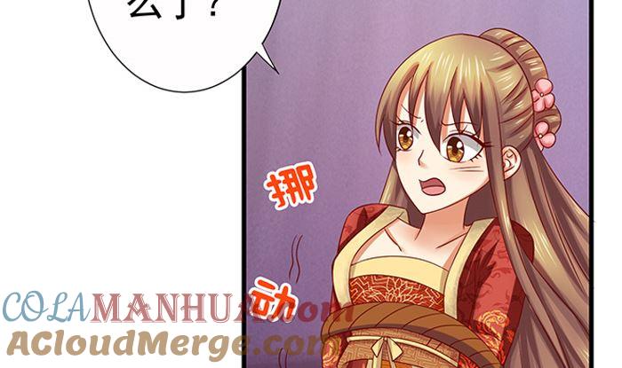 第21话大殿议和-公子们，请自重-破晓漫画（第16张）