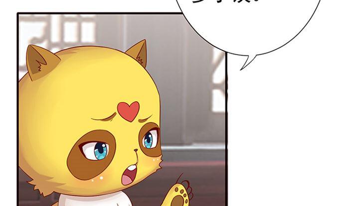 第21话大殿议和-公子们，请自重-破晓漫画（第14张）