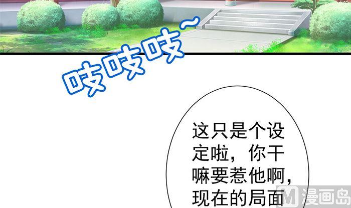 第21话大殿议和-公子们，请自重-破晓漫画（第6张）