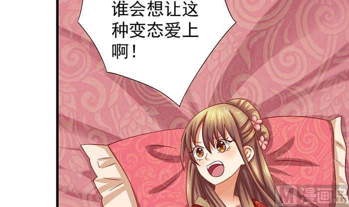 第21话大殿议和-公子们，请自重-破晓漫画（第9张）
