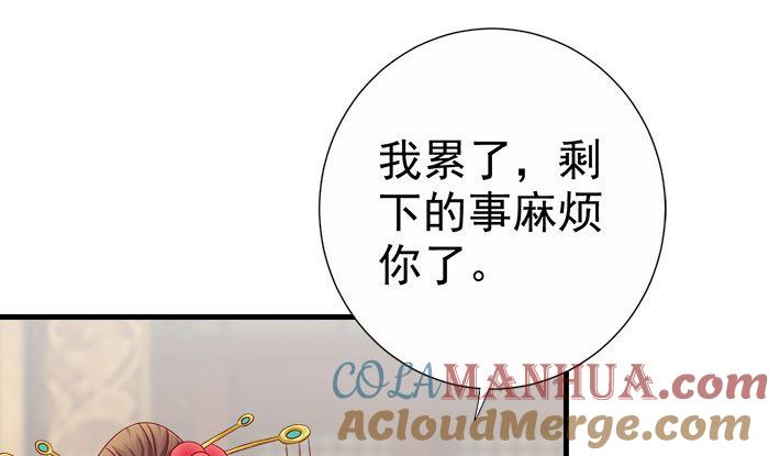第22话以进为退-公子们，请自重-破晓漫画（第6张）
