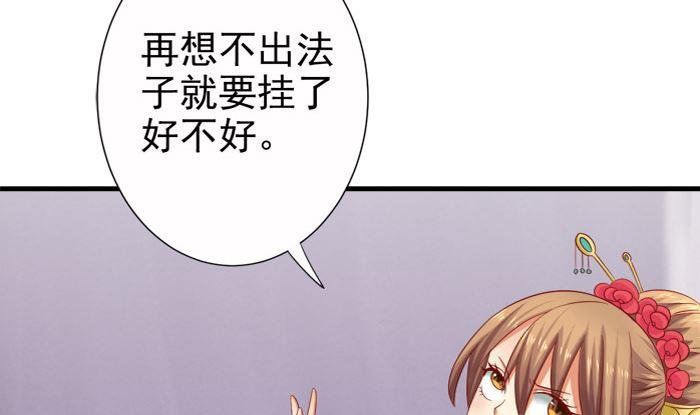 第23话夜宴之上-公子们，请自重-破晓漫画（第11张）