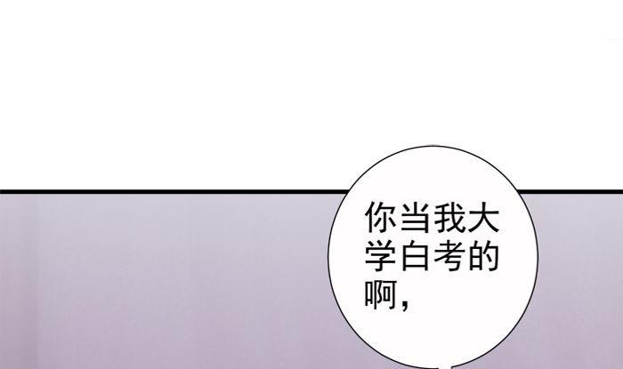 第23话夜宴之上-公子们，请自重-破晓漫画（第8张）