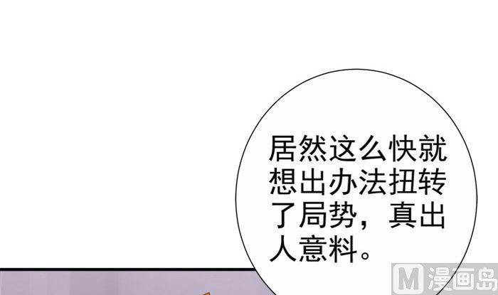 第23话夜宴之上-公子们，请自重-破晓漫画（第6张）