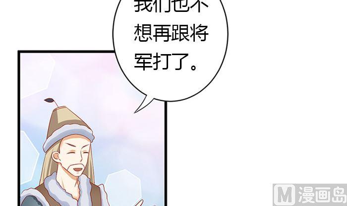 第24话帮你生孩子-公子们，请自重-破晓漫画（第12张）