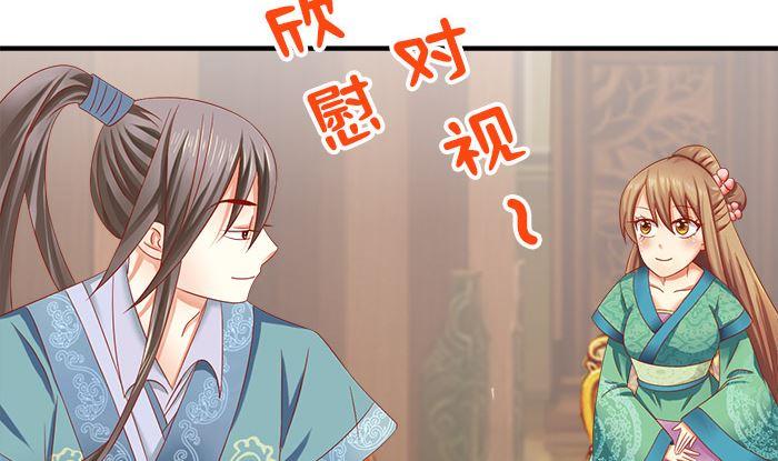 第24话帮你生孩子-公子们，请自重-破晓漫画（第14张）
