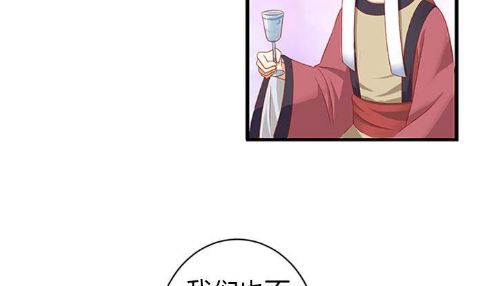 第24话帮你生孩子-公子们，请自重-破晓漫画（第11张）