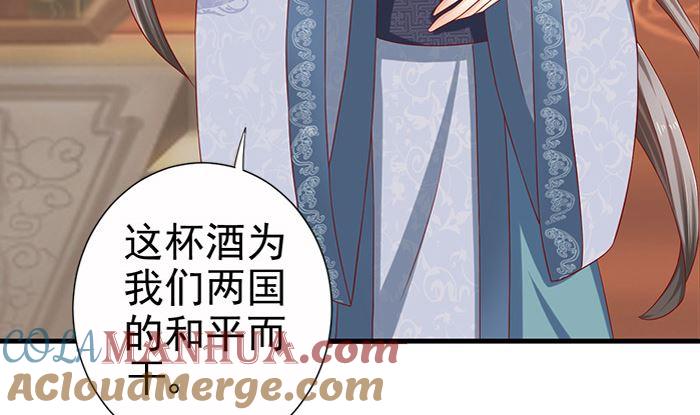 第24话帮你生孩子-公子们，请自重-破晓漫画（第7张）