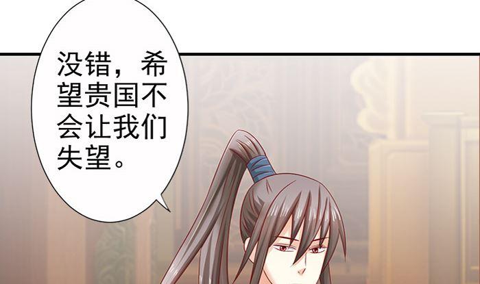 第24话帮你生孩子-公子们，请自重-破晓漫画（第5张）
