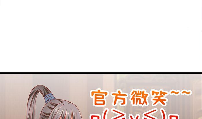 第24话帮你生孩子-公子们，请自重-破晓漫画（第17张）