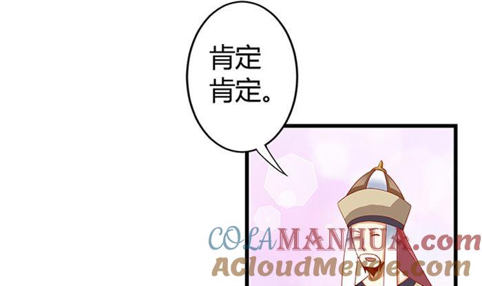 第24话帮你生孩子-公子们，请自重-破晓漫画（第10张）