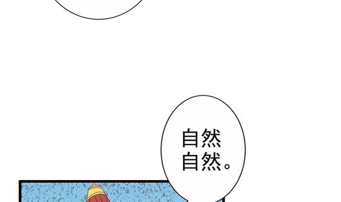第24话帮你生孩子-公子们，请自重-破晓漫画（第8张）