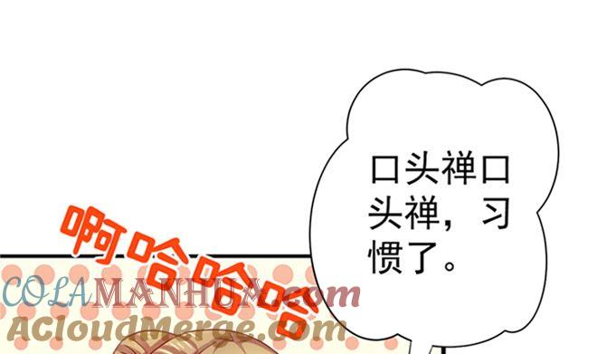 第25话不可饶恕-公子们，请自重-破晓漫画（第13张）