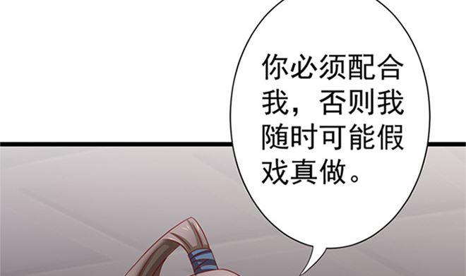 第25话不可饶恕-公子们，请自重-破晓漫画（第5张）