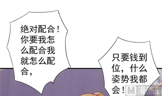 第25话不可饶恕-公子们，请自重-破晓漫画（第9张）