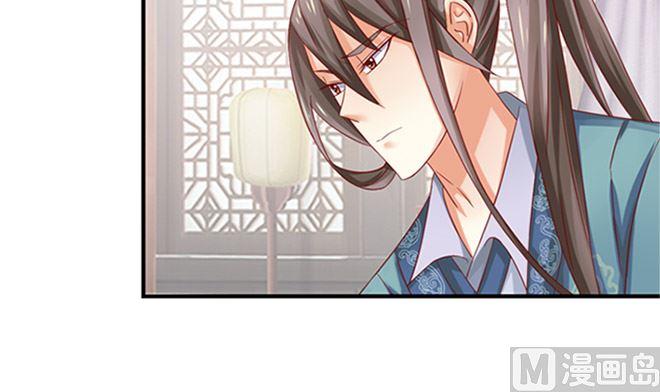 第25话不可饶恕-公子们，请自重-破晓漫画（第12张）