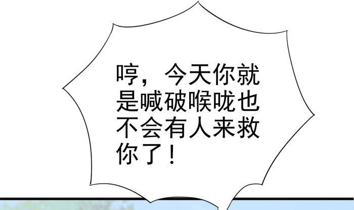 第26话谈崩啦-公子们，请自重-破晓漫画（第5张）