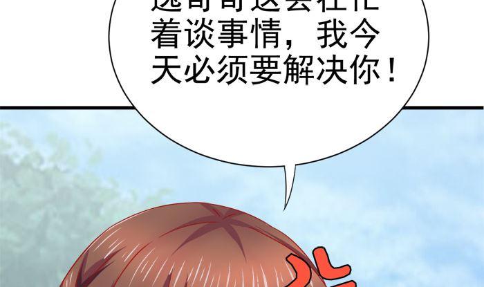 第26话谈崩啦-公子们，请自重-破晓漫画（第8张）