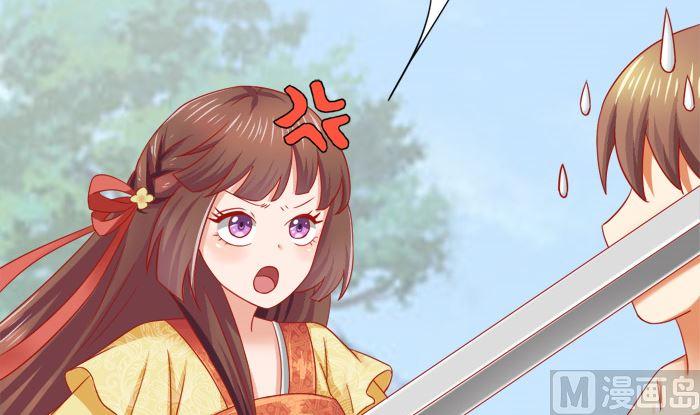 第26话谈崩啦-公子们，请自重-破晓漫画（第6张）