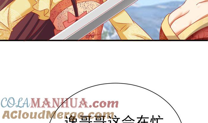 第26话谈崩啦-公子们，请自重-破晓漫画（第7张）