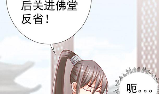 第28话逸哥哥-公子们，请自重-破晓漫画（第11张）