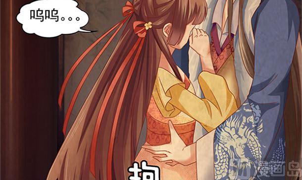 第28话逸哥哥-公子们，请自重-破晓漫画（第24张）