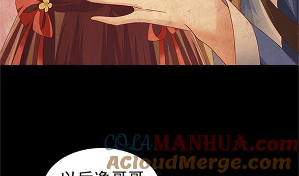 第28话逸哥哥-公子们，请自重-破晓漫画（第28张）