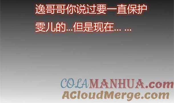 第28话逸哥哥-公子们，请自重-破晓漫画（第34张）